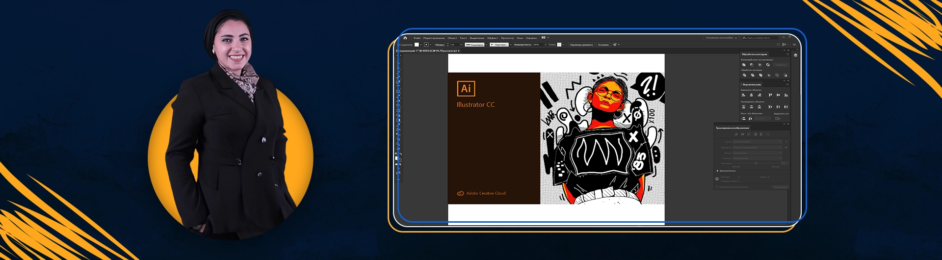 Illustrator Masterclass